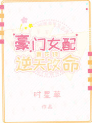 Spending the Male Lead’s Money to Change Her Fate Cover Image