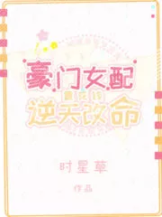 Spending the Male Lead’s Money to Change Her Fate Cover Image
