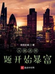 Getting Rich Overnight, Starting From a Multiple-Choice Question Cover Image