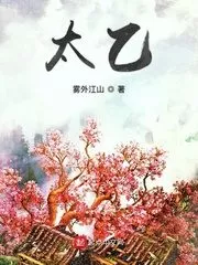 Taiyi Cover Image
