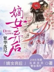The Abandoned Daughter Cover Image