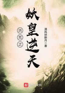 The Demon King Against the Sky Cover Image