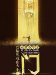 The Door to Rebirth in Apocalypse Cover Image