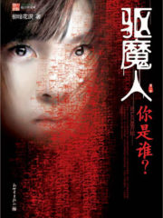 The Exorcist Cover Image