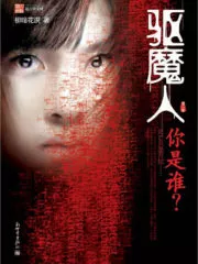 The Exorcist Cover Image