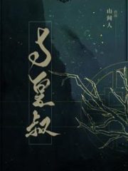 The Gilded Cage Cover Image