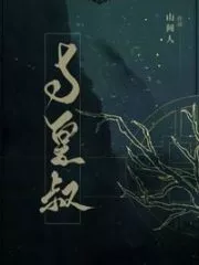 The Gilded Cage Cover Image