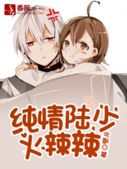 The Innocent Young Master Lu Cover Image