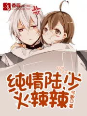 The Innocent Young Master Lu Cover Image