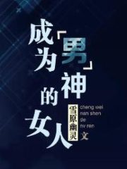 The Woman who Became the “Male” God Cover Image