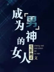 The Woman who Became the “Male” God Cover Image