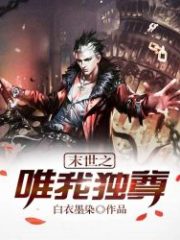 Apocalypse: I Am the Only One Cover Image