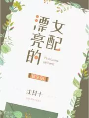 Beautiful Female Match Cover Image
