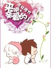 Come on Darling Cover Image