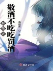 Conan’s Toast Does Not Eat Fine Wine Cover Image