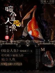 Dark Gold Mermaid Cover Image