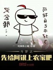 Douluo: Give Ah Yin Farmyard Fertilizer First Cover Image