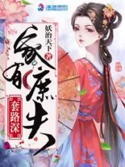 Family Has a Concubine Cover Image