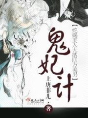 Ghost Concubine Cover Image