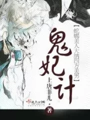 Ghost Concubine Cover Image