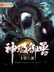 God-level Royal Beast Cover Image