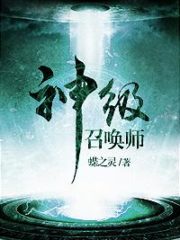 God-level Summoner Cover Image