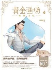 Golden Fishery Cover Image