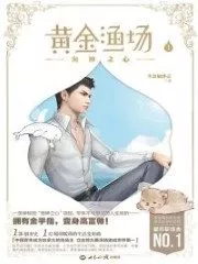 Golden Fishery Cover Image