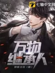 Heir To All Cover Image