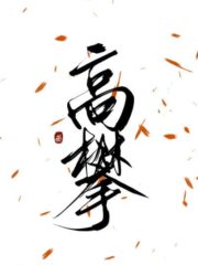 High Climb Cover Image