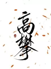 High Climb Cover Image