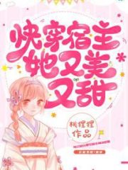 Quick Wear Host, She is Beautiful and Sweet Cover Image