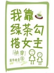 I Rely on Green Tea To Hook Up the Heroine Cover Image