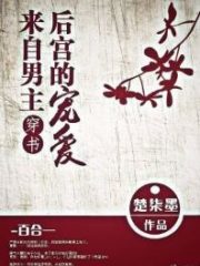 Love from the Male Protagonist’s Harem Cover Image