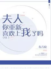 Madam, Do You Like Me Again (GL) Cover Image
