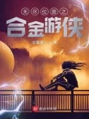 Metal Ranger of the Endless Plane Cover Image