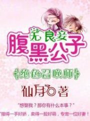 Stunning Summoner: Unscrupulous Concubine Cover Image