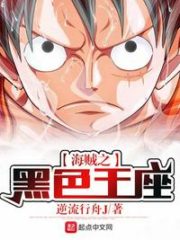 The Black Throne of One Piece Cover Image