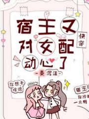 The Host is Tempted By the Female Partner Again Cover Image
