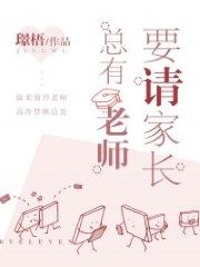 There Are Always Teachers Asking Parents Cover Image