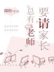 There Are Always Teachers Asking Parents Cover Image