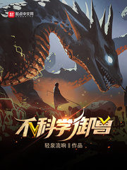 Mysterious Noble Beasts Cover Image