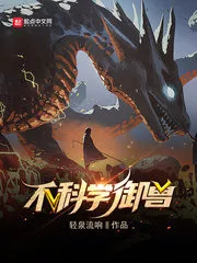 Mysterious Noble Beasts Cover Image