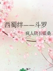 Xishu Trip – Douluo Cover Image