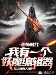Age of Terror: I Have a Monster Editor Cover Image