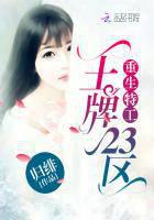 Agent Rebirth: Ace 23 Cover Image