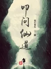 Ask Immortal Way Cover Image