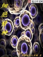 Cell Repair Cover Image