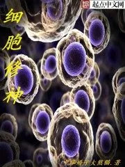 Cell Repair Cover Image