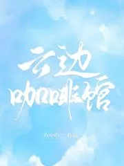 Cloudside Café Cover Image
